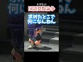 あなたはどっちが好きですか❓ #スプラトゥーン3 #サーモンラン攻略 #splatoon3 #サーモンラン #ゲーム実況 #国語 #算数 #大ちゃんねる
