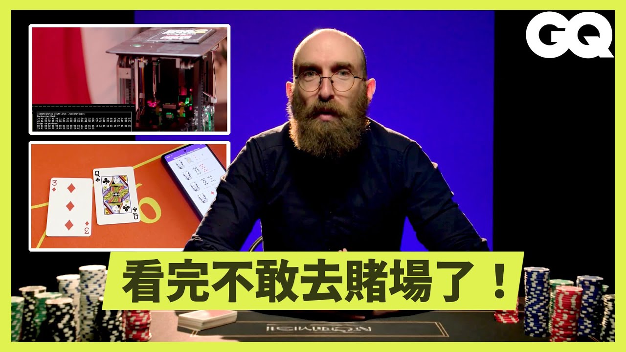 賭神高進也難贏？駭客聯手作弊專家打造真實版《瞞天過海》！新手靠作弊橫掃賭局？遙控洗牌機給你神手牌？私人牌局見到洗牌機就快逃｜科普長知識｜GQ Taiwan