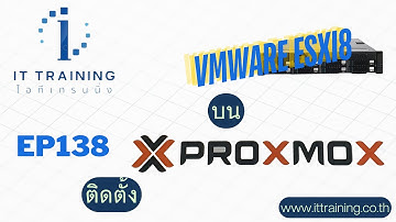 EP138: ติดตั้ง Proxmox VE8 บนVmware Esxi8.x | ใช้ฟรีใช้ได้จริงเทียบเท่า Esxi ต้อง Proxmox | ลดต้นทุน