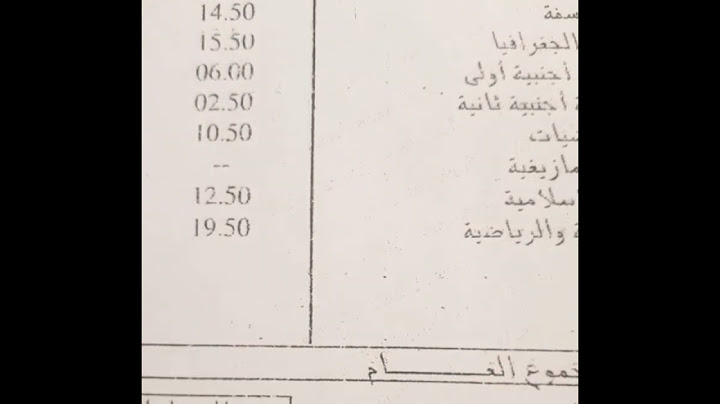 شوف شحال جاب في اللغة الانجليزية بصح جاب الباك 😳 bac 2023