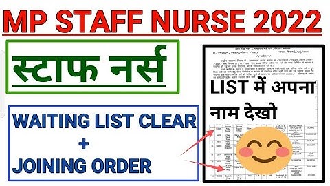 MP STAFF NURSE - WAITING LIST CLEAR - JOINING ORDER जारी - LIST में अपना नाम देखो