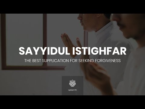 دعاء سيد الأستغفار | Sayyidul Istighfar | Best Dua for Seeking Forgiveness | Ramadan 2021