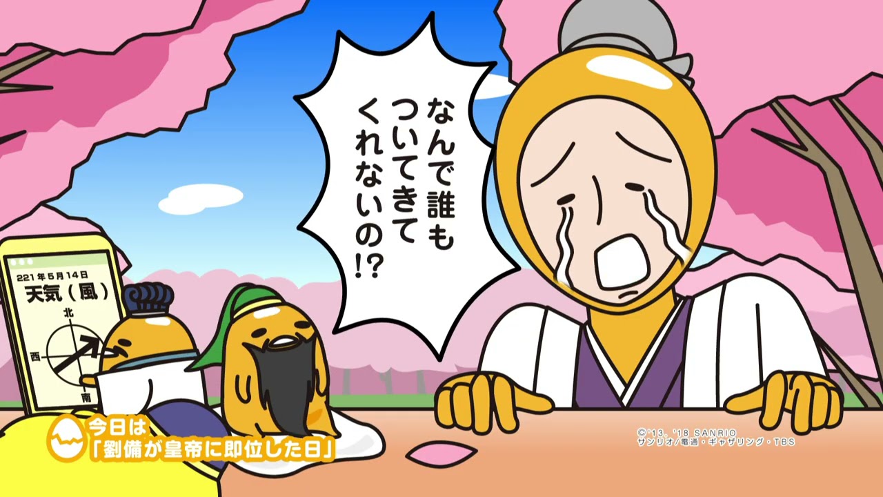 ぐでたまアニメ 第907話 公式配信(English subtitled) - YouTube