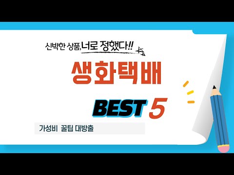 생화택배 찾으세요? 추천 리뷰 TOP5