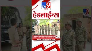 Tv9 Marathi News Top Headline Today | 29 April 2026 | 4 Minute 24 Headline Maharashtra