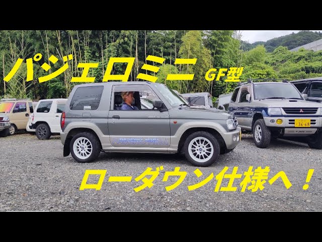 I lowered the GF Pajero Mini! - YouTube
