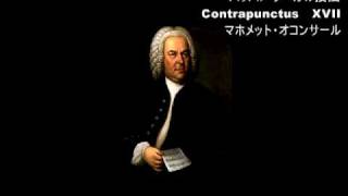 フーガの技法　8度のカノン - 演奏動画のサムネイル