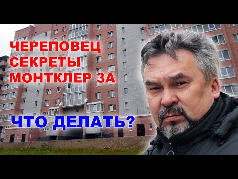 Video: Cherepovetsda O'qish Uchun Qaerga Borish Kerak