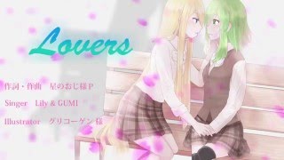 Lovers