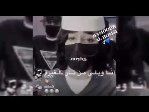 ويلي من نار الغيرة كلمات