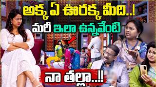 అక్క ఏ ఊరక్క మీది!! 😲😱| PADMAVYUHAM EXCLUSIVE EPISODE |Dr Kalyan Chakravarty | Advocate Ramya screenshot 3
