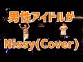 【ちょこぼ】まだ君は知らない MY PRETTIEST GIRL - Nissy(西島隆弘)【2018年5月定期公演ライブ映像】