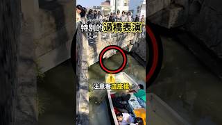 在日本福岡縣特別的過橋表演🤩