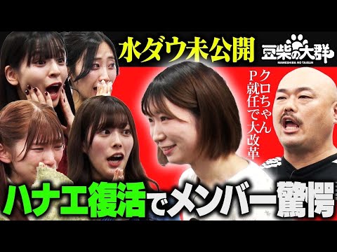 【水ダウ未公開】クロちゃんリアル人生すごろく ...