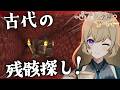 【#Minecraft 】古代の残骸集め作業雑談配信｜マグマ怖すぎますね～⛏✨作業用にも☺ROM歓迎🎉【#vtuber 】#ちとせらいぶ #パレデミア学園のサムネイル