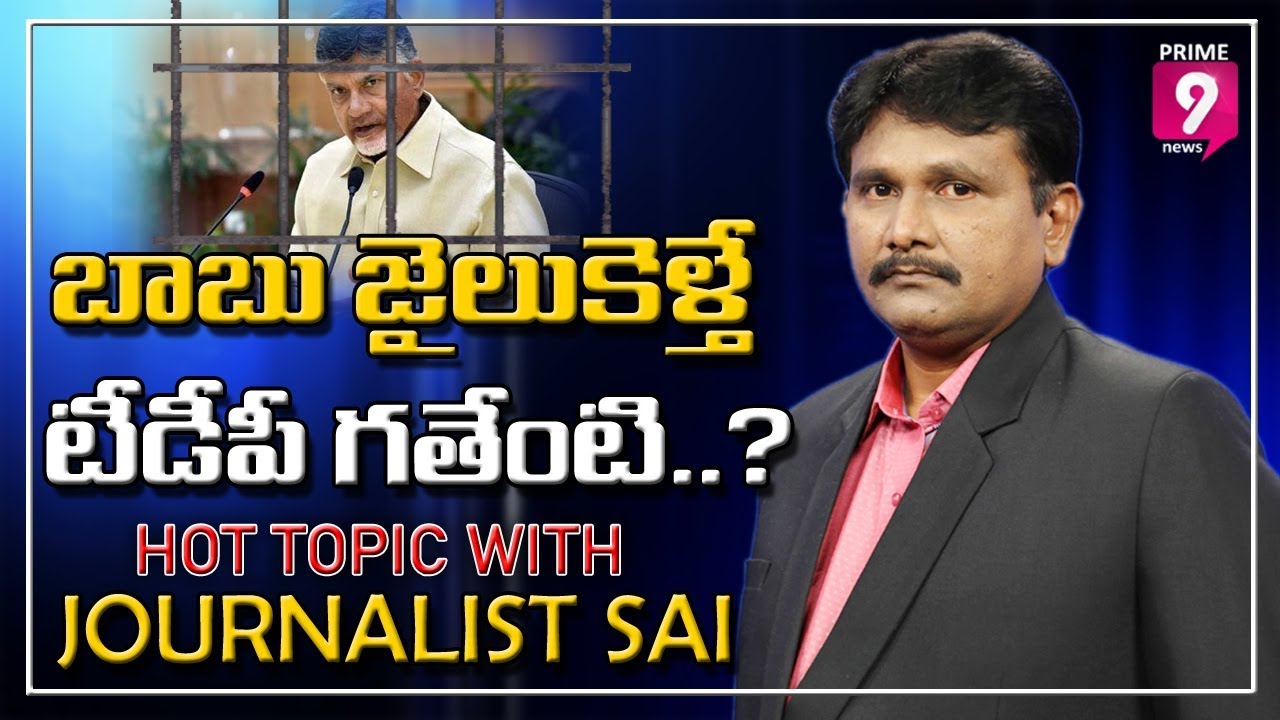 Today's Hot Topic with Journalist Sai | 