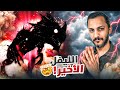 أرك فالكونز 9 الريبر المدمرر