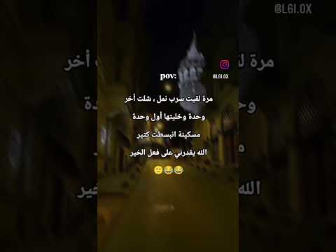 الله يقدرني على فعل الخير اكسبلور ايقنت لايك الرحمن تصميم فيديوهات اهميه تصميمي 