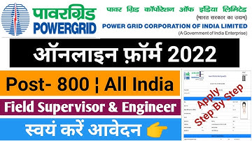 powergrid recruitment 2022 apply online | pgcil field supervisor form kaise bhare | pgcil form | pgc