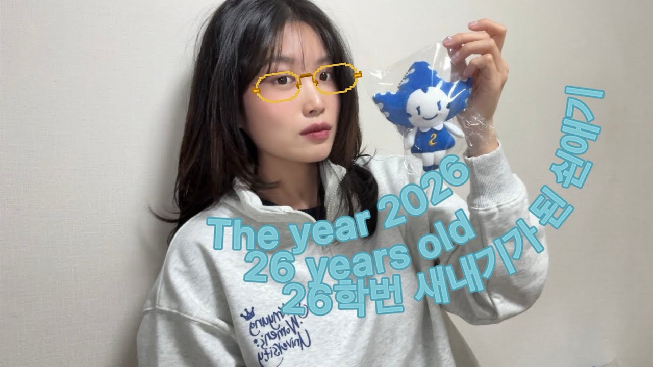 응 나 26학번 숙대생인데 입학식에서 하투하봤다 부럽즹메렁