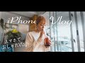 旅行先でおしゃれなスマホ動画を撮るコツはこんな感じだよ。【撮り方ハウツーVlog】