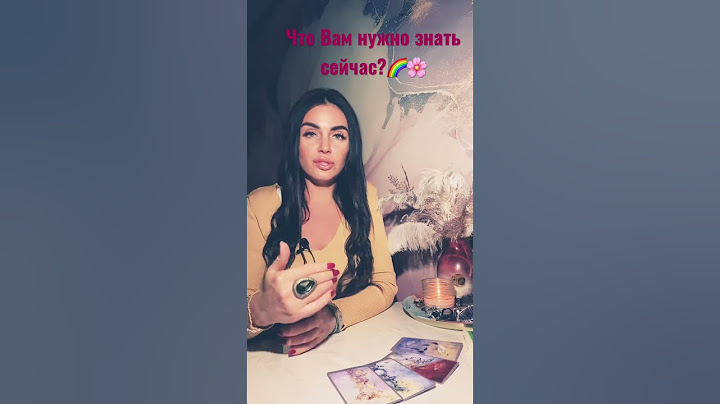 #огнитаро ЧТО ВАМ НУЖНО ЗНАТЬ СЕЙЧАС?🌈🌸