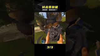 本想刀刀致命，最后竟成兄弟？Rust進服奇遇記 #Rust，沙盒游戏，生存挑战，进服奇遇，游戏互动