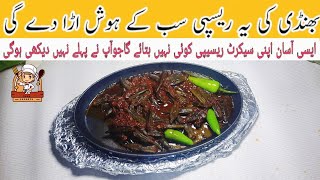 Aise Banae Bhindi Masala Jo Phle Nahi Kiya Hoga Try | Sizzling Lady Finger ya Okra