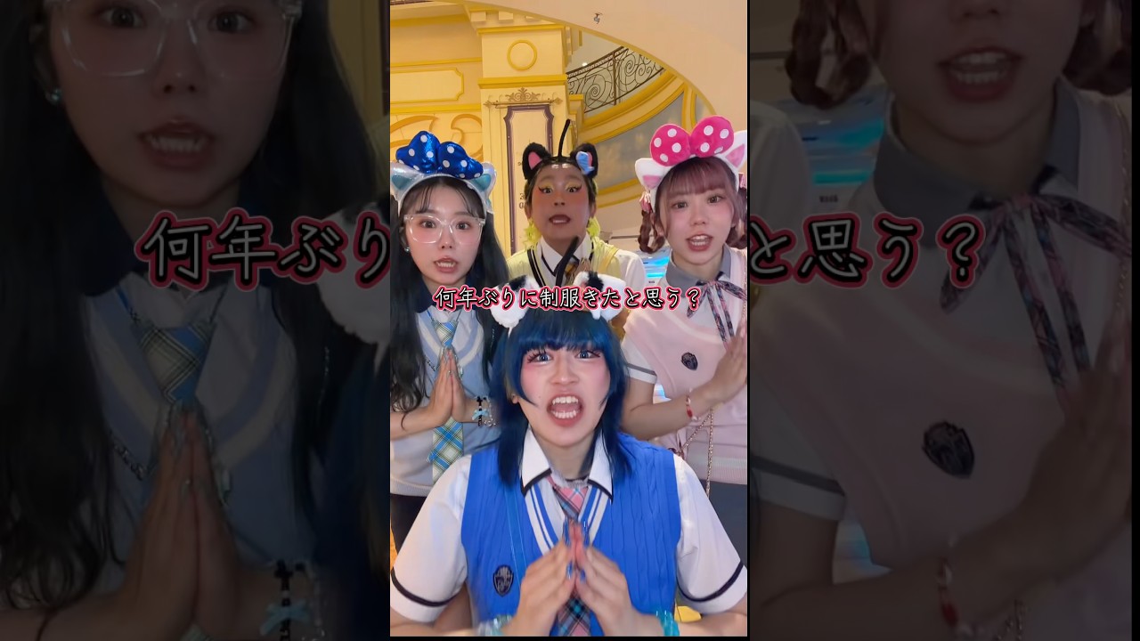 何年ぶりに制服着たでしょう？🤣