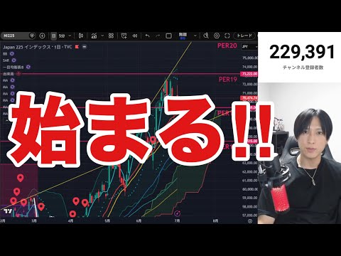 日本株爆益チャンスや‼キオクシア乱高下で急騰。海外投資家が日本株を1.2兆円爆売り。日経平均がAI半導体株上昇で強い。雇用統計でドル円161円。米国株、半導体株急落。仮想通貨弱