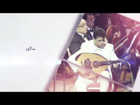 برومو الأْحتفال الفنى بدار الأوبرا المصرية مع الموسيقار أحمد فتحي و النجمه بلقيس | 2016