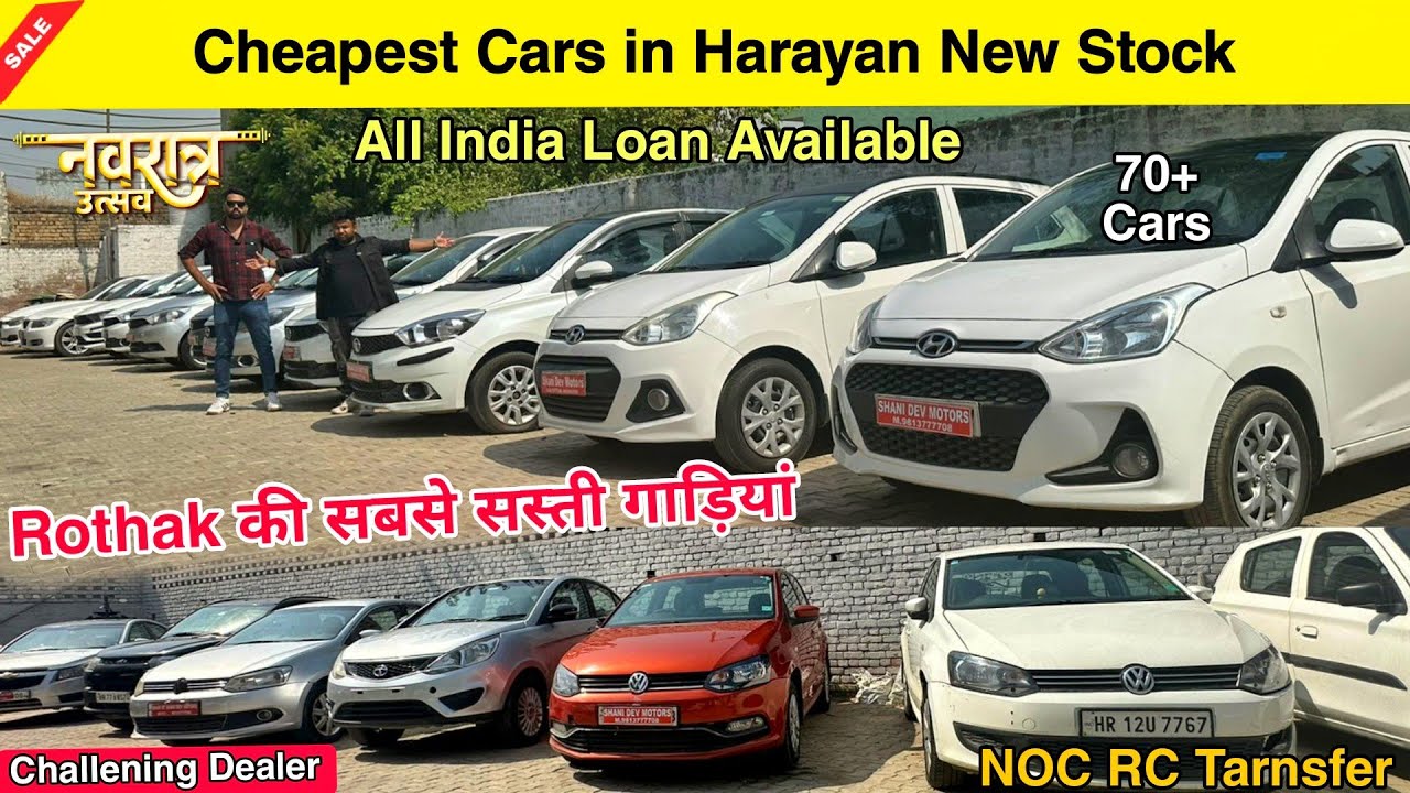 50 हजार में गाड़ी Top Old Cars in Haryana Secondhand Cars in Rohtak