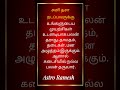 # சனி தசா #jothidam #astrology tips