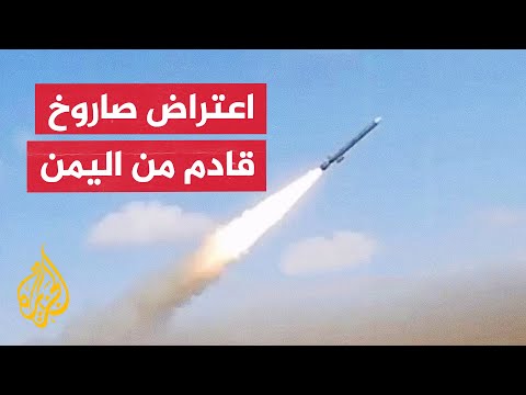 صفارات الإنذار تدوي في مناطق إسرائيلية عدة بعد رصد صاروخ قادم من اليمن