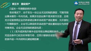1 0212持有待售的非流动资产或处置组