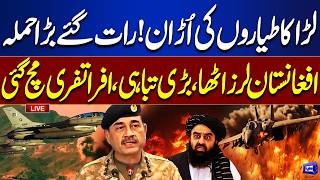 Download Lagu LIVE | Pakistan Targets Terror Bases in Afghanistan | Late Night Airstrike Shakes Afghanistan MP3