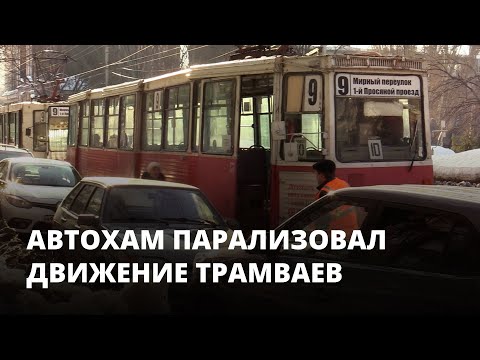 Автохам парализовал движение трамваев
