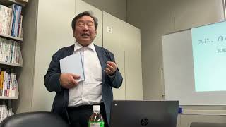 田端教授　会合　締めの挨拶
