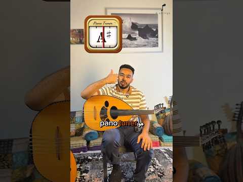 تعليم العود من الصفر الدرس 2 دوزان العود بطريقة سهلة