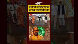 Halal Certificate Ban | हलाल सर्टिफिकेट बैन | Syed Suhail | Bharat Ki Baat Batata Hoon |#shorts