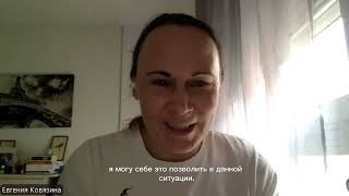 картинка: Евгения, 1 уровень, отзыв.
