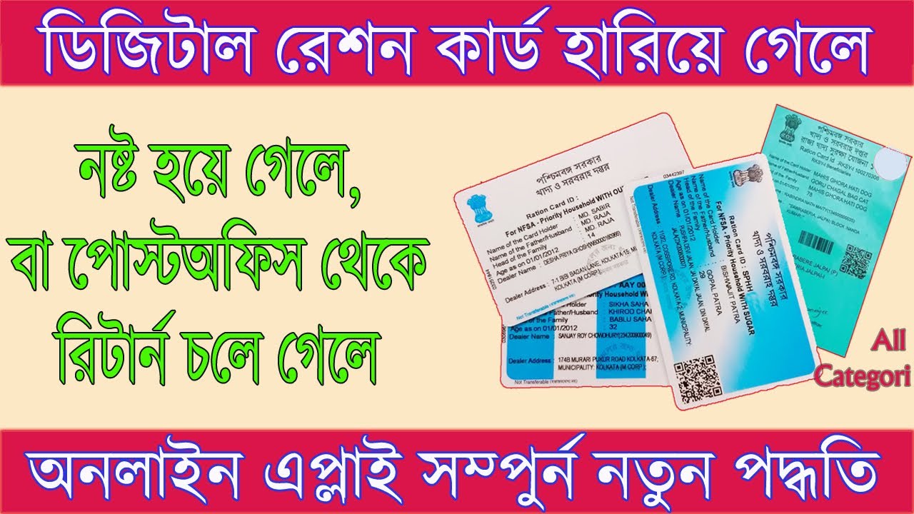 Duplicate Ration Card Apply | Lost Ration Card Application Online ...