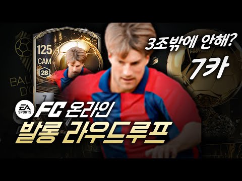 슛만 좀 좋았으면 3조가 아니라 30조 성능.. 발롱 라우드루프 리뷰평가질
