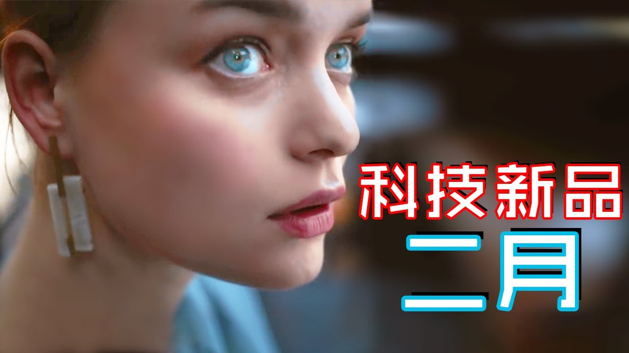 26件必睇科技新品📞📱📶🤳📷Ep.21