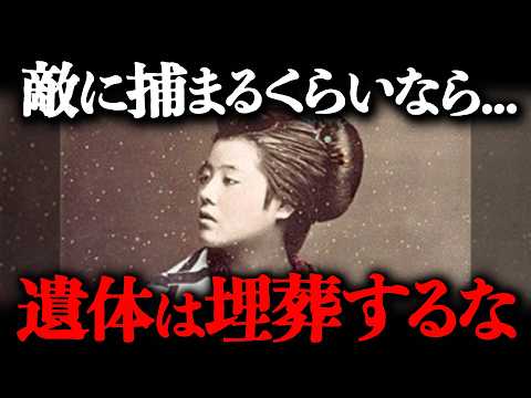 【会津戦争】敵に捕らわれ、貞操を踏みにじられた悲劇の最期を迎えた女性たち　会津戦争の真実