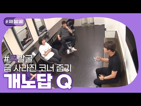 [크큭티비] 큭발굴 : 못말리는 대결 | ep.67-73 | KBS 방송