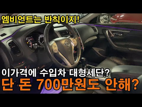 너무 <strong>이뻐</strong>;; 수리비 너무 걱정이라면 이 차수입 사세요 가격이 무려 단 돈 700만원도 안한다고?