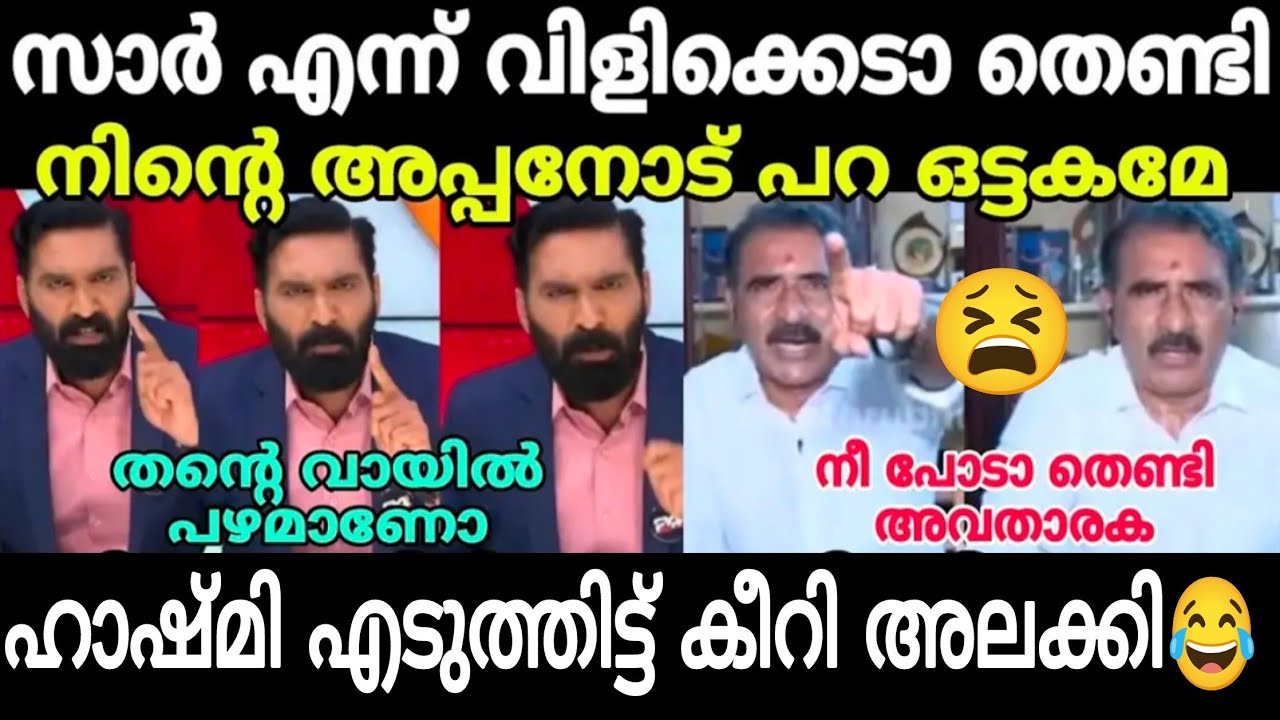 ഒട്ടകത്തെ കീറിയ അലക്കി ആഷ്മിയുടെ കിടിലൻ വീഡിയോ👌| Hashmi Supper Debate