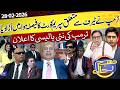 Azizi As Donald Trump Trump Tariff 28 February 2026 حسب حال Dunya News