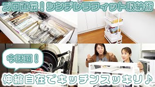[Get organized for the New Year!] Professional tips! Storage techniques from Nitori that make eff...